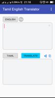 Tamil English Translator পোস্টার