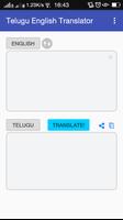 Telugu English Translator โปสเตอร์