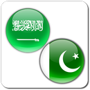 Urdu Arabic Translator APK