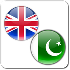 Urdu English Translator 아이콘