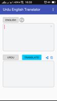 Urdu English Translator 포스터