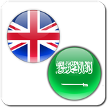 English Arabic Translator
