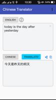 Chinese English Translator screenshot 1