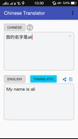 Chinese English Translator تصوير الشاشة 2