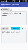 برنامه‌نما Macedonian English Translator عکس از صفحه