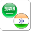 Hindi Arabic Translator