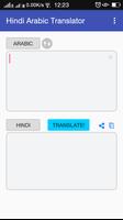 Hindi Arabic Translator โปสเตอร์