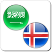 Icelandic Arabic Translator