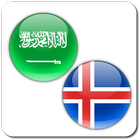 Icelandic Arabic Translator 图标