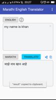 Marathi English Translator imagem de tela 2