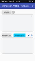 Mongolian Arabic Translator 海報