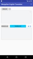 Mongolian English Translator โปสเตอร์