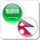 Nepali Arabic Translator APK