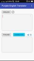 Punjabi English Translator تصوير الشاشة 1