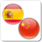 Chinese Spanish Translator icono