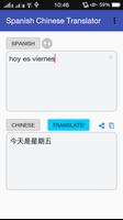 Chinese Spanish Translator स्क्रीनशॉट 2