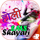 Holi SMS Shayari