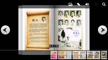 秉光專輯 screenshot 1