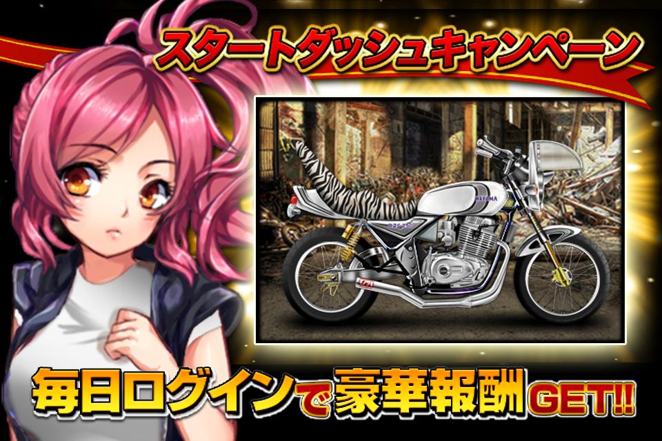 ヤンキーコロシアム 単車改造 対戦ｒｐｇ For Android Apk Download