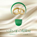 بطاقات زوجتى