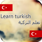 تعلم التركية icon