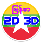 Myanmar 2D3D ikon