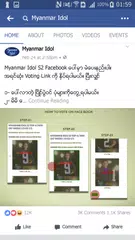 Myanmar Idol アプリダウンロード