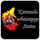 Kannada Status Zeichen