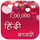 100000+ Hindi Shayari APK
