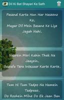 Dil ki baat shayari ke sath screenshot 3