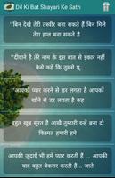 Dil ki baat shayari ke sath poster