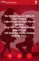 Hindi Shayari স্ক্রিনশট 3