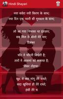 Hindi Shayari Affiche