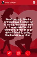 Hindi Shayari screenshot 1