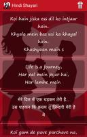 Hindi Shayari স্ক্রিনশট 2