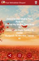 Pyar Mohabbat Shayari 截圖 3