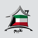 Taqeem kuwait app APK