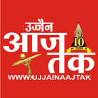 Ujjain Aaj Tak icône