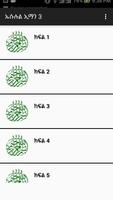 UsululImaan(ኡሱሉል ኢማን )3 Ekran Görüntüsü 1