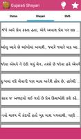 Gujarati Shayari পোস্টার