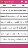 Gujarati Shayari penulis hantaran
