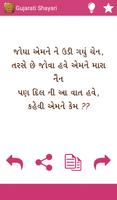 Gujarati Shayari syot layar 1
