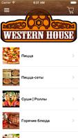 Western House Ресторан screenshot 1