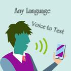 Voice to Text Speech - For whats app facebook chat آئیکن