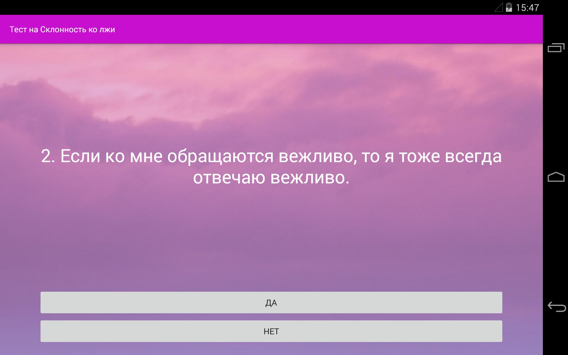 Тест на дружбу вопросы 2024. Тест по лжи. Психологический тест про пустыню. Путешествие по пустыне психологический тест. Куб в пустыне психологический тест.