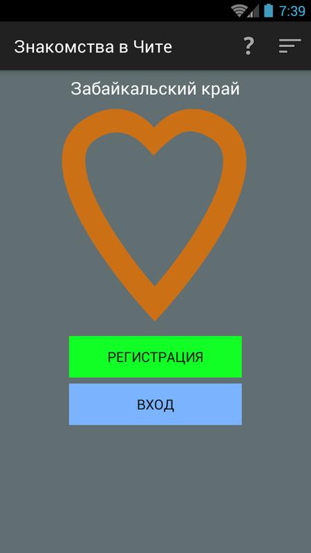 Объявления О Знакомствах В Чите Объявления о знакомствах в чите