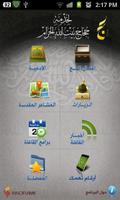 حج - Hajj screenshot 1