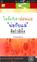 รวมคำแชร์ 截图 2