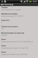 Smetka - VIP POSTPAID screenshot 1