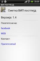 Smetka - VIP POSTPAID screenshot 2